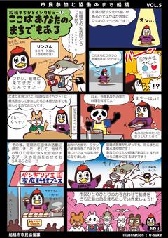 事例紹介の漫画（外国人向け）の画像