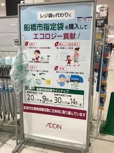 市指定ごみ袋
