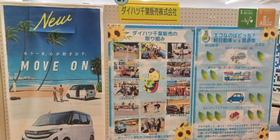 R7環境フェア1