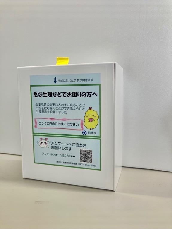 箱Ｂ