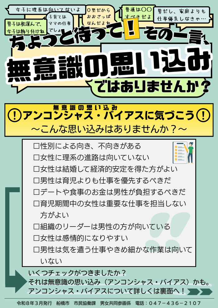 チラシ1