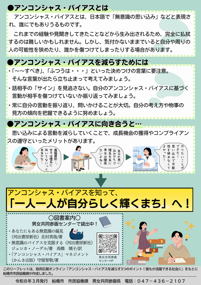ちらし2
