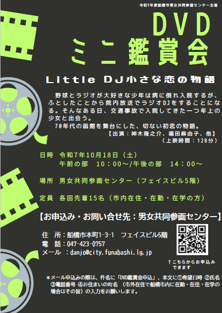 littleDJ