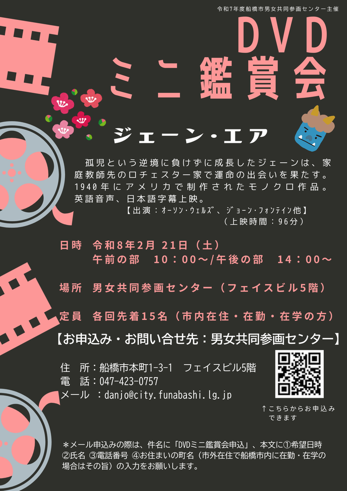 ジェーン・エアー