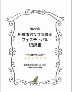 R5記録集