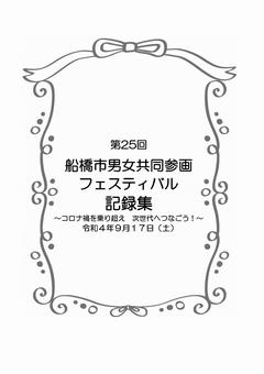 R4記録集