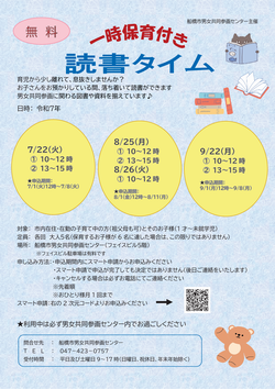 チラシR7.7～9月