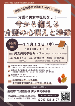 講座チラシ