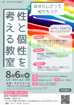 講座チラシ
