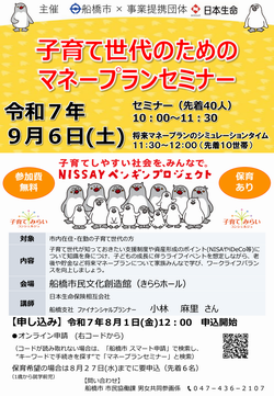 講座チラシ