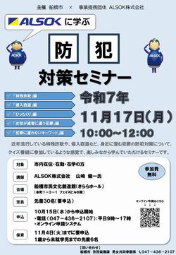 チラシ画像