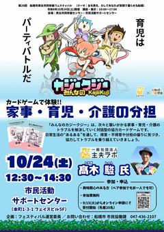 kajiikuji