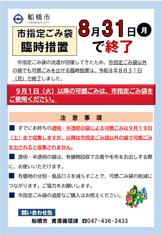 chirashi