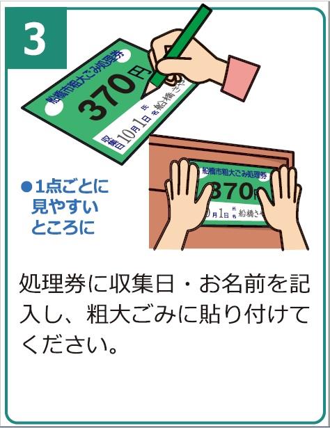 シール 横浜 市 粗大 ごみ