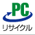 ＰＣリサイクルマーク