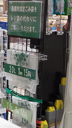 ヨーカドーばら売り