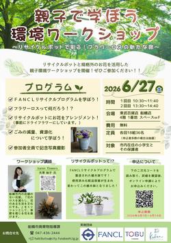 chirashi2026