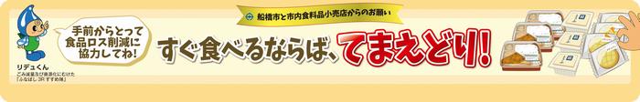 横長ぽっぷ