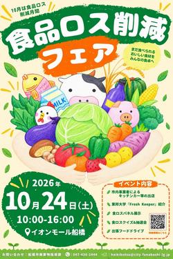 ポスター2026