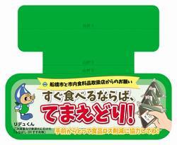 アテンションポップR7