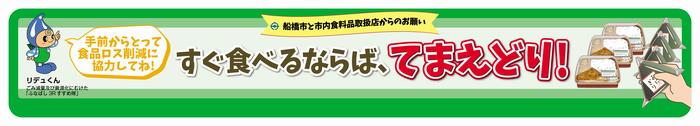 横長ポップR7