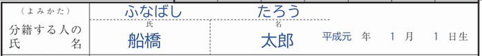 分籍2