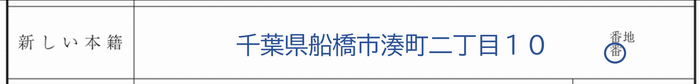 分籍5