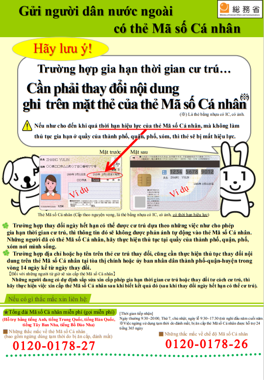 （ベトナム語）マイナンバーカードをお持ちの方へ