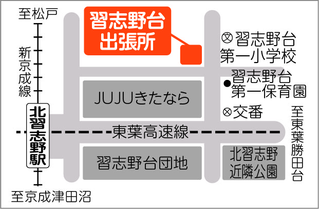 習志野台出張所地図