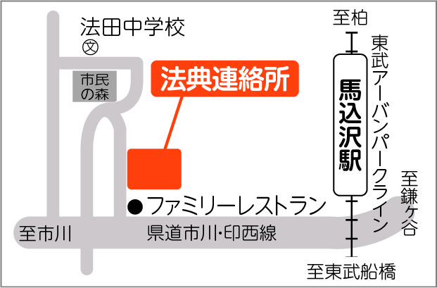 法典連絡所地図