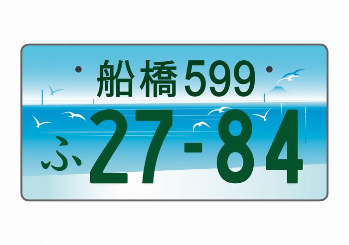 船橋ナンバー 提案デザインの決定について 船橋市公式ホームページ