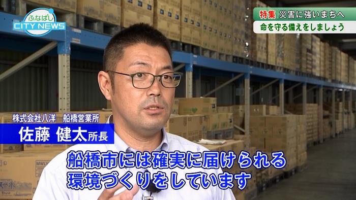 市では民間企業などと約230のさまざまな災害協定を締結しています!