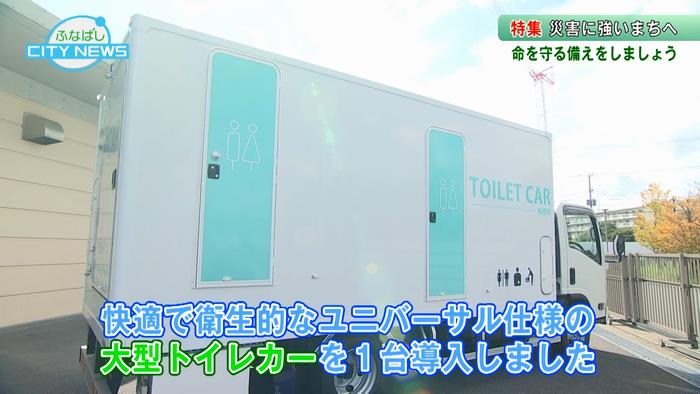 大型トイレカーを導入しました