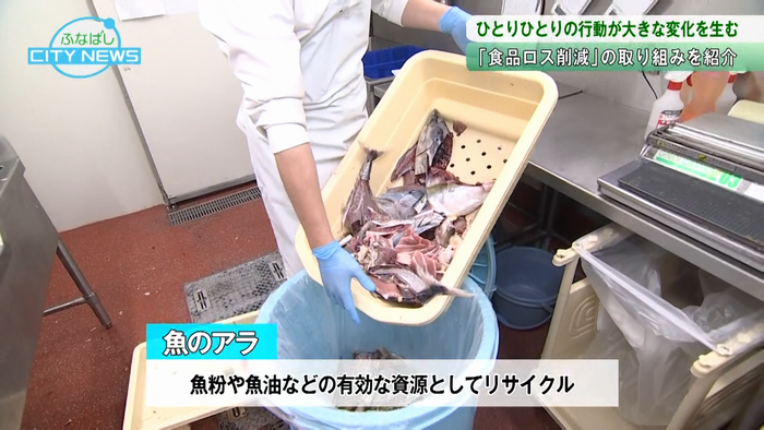魚のアラもリサイクルで魚粉などに生まれ変わります！