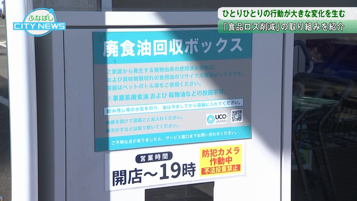 自宅で出た廃食用油はバイオ燃料に！