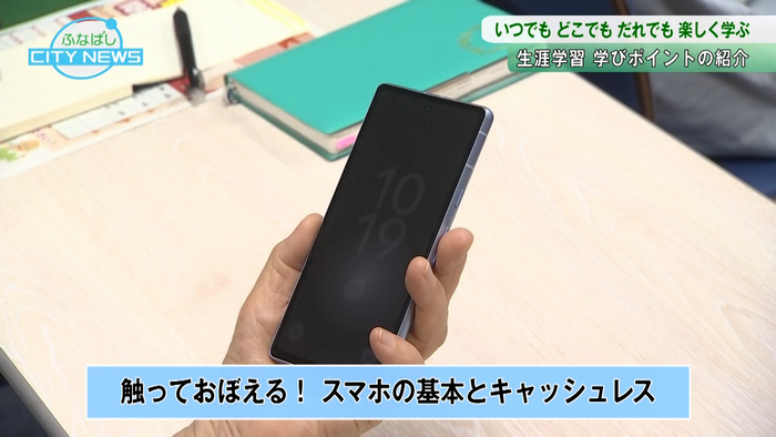 スマホの操作もわかりやすく解説します！