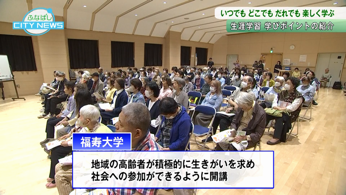 高齢者が生きがいを求め、社会参加につなげる講座を開講しています！