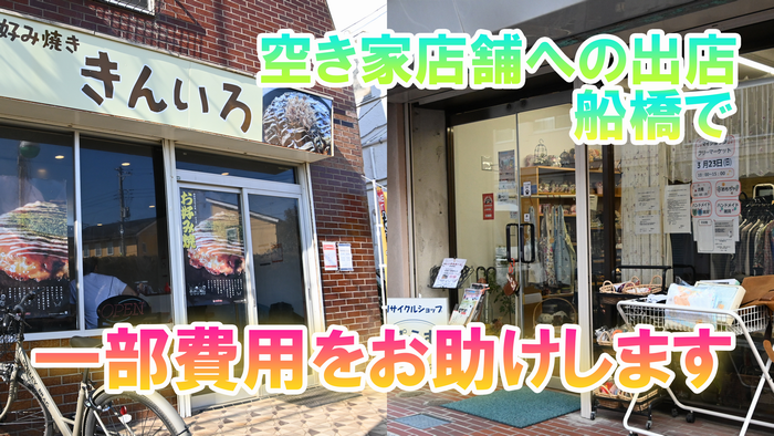 サムネ（空き店舗）