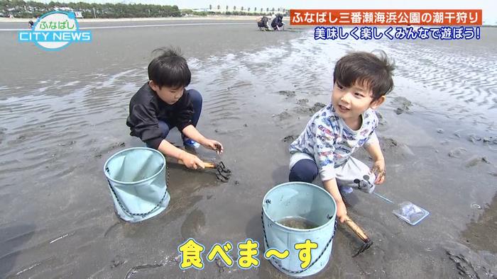 食べま~す(5月1日放送)