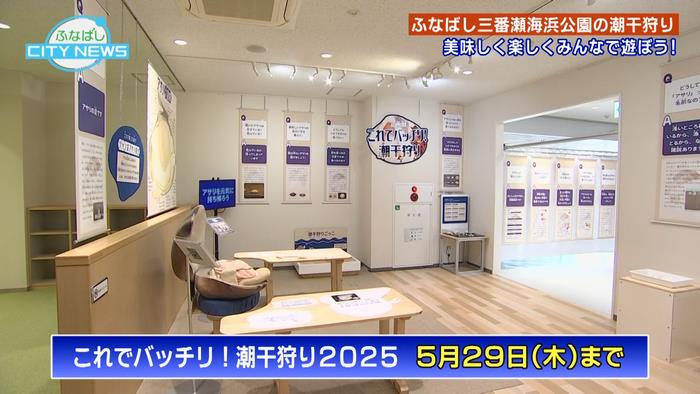 企画展(5月1日放送)
