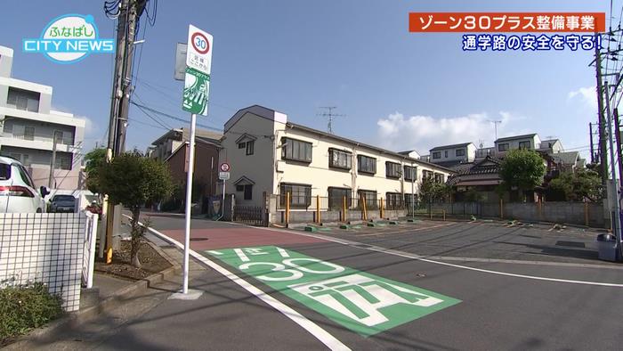 ゾーン30プラス