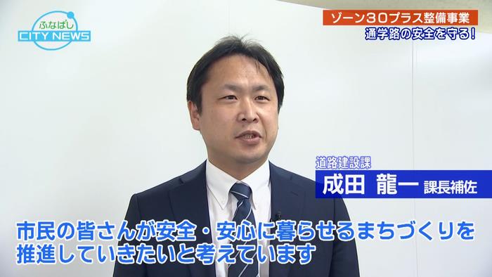 安心安全なまちづくり
