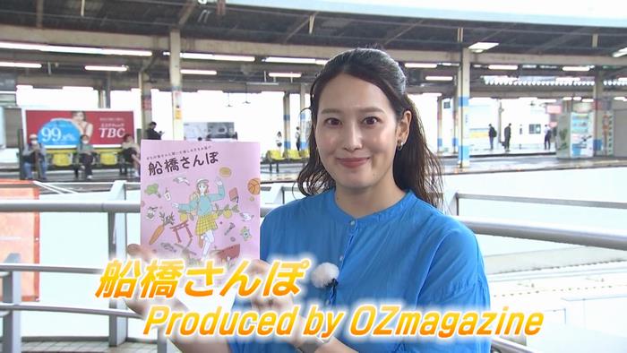 船橋さんぽを紹介