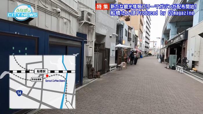 船橋には魅力がたくさん