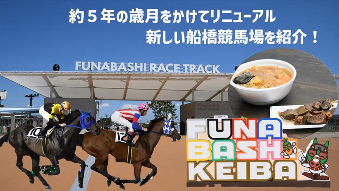 サムネ（競馬場）