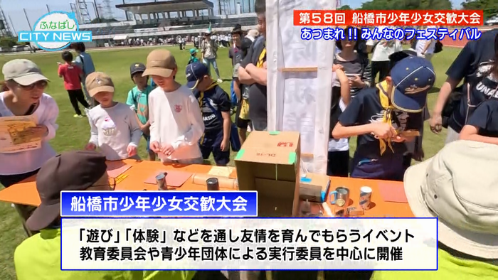 少年少女交歓大会は昭和42年から行われ58回目を迎えました