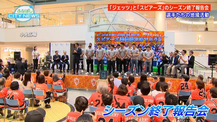 スピアーズ報告会
