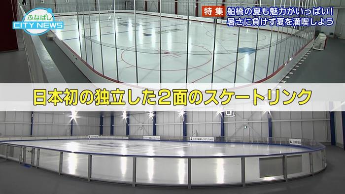 アイスパーク