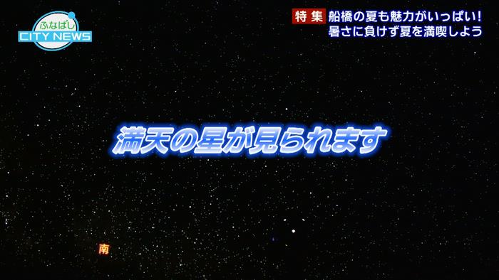 プラネタリウム