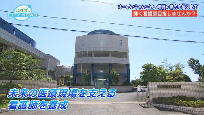 （看護）未来の医療を支えます！
